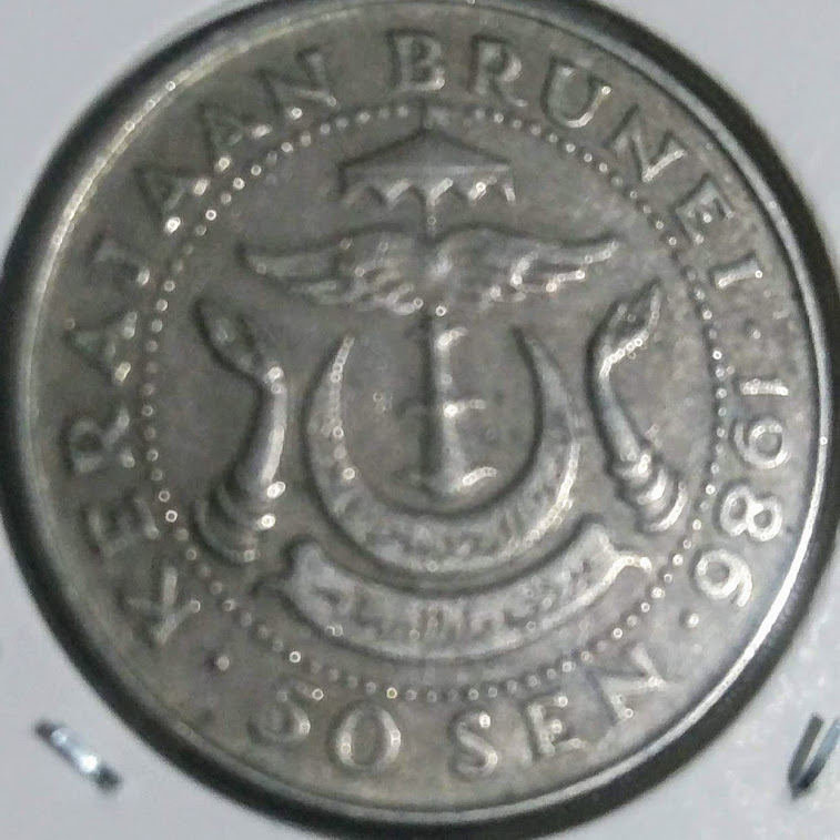 BND0.5【ブルネイ】50セン (1977-1993)