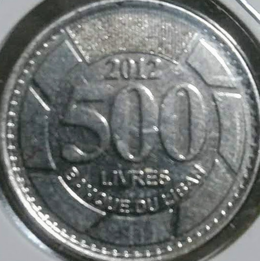 LBP500【レバノン】500ポンド (2012-2017)