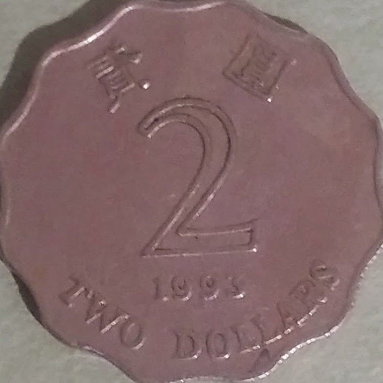 HKD2【香港】2ドル  (1993-2019)