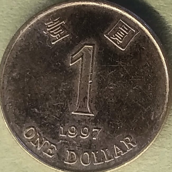 HKD1【香港】1ドル  (1994-2019)