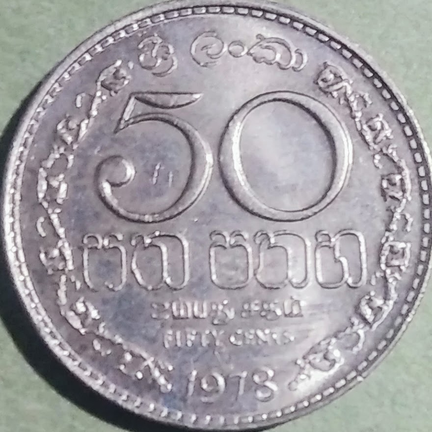 LKR0.5【スリランカ】50セント (1972-1994)