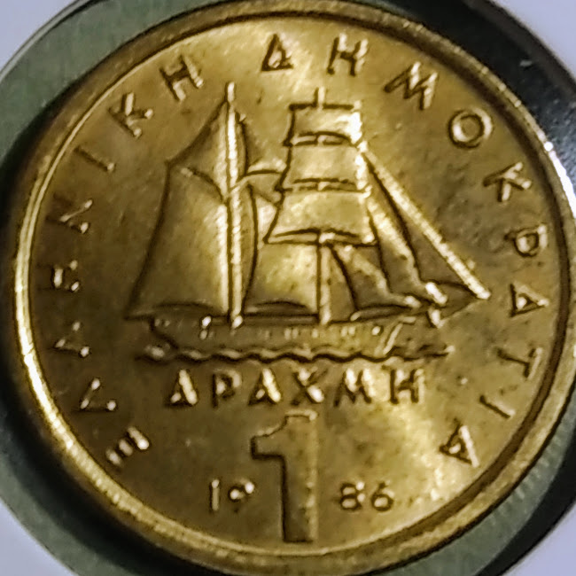 GRD1【ギリシャ】1ドラクマ (1976-1986)